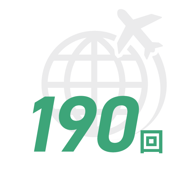 190回